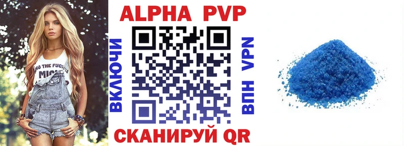 где купить Северодвинск МЕГА сайт APVP СК