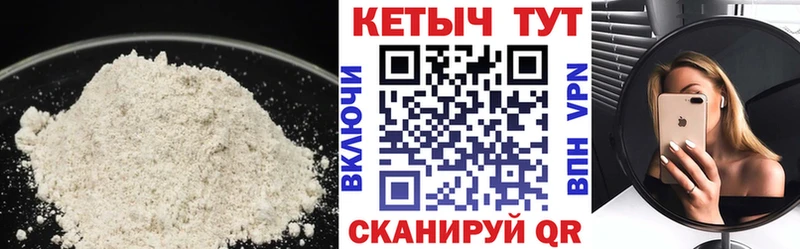 Кетамин VHQ  Северодвинск 