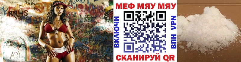наркота Северодвинск Мефедрон мяу мяу
